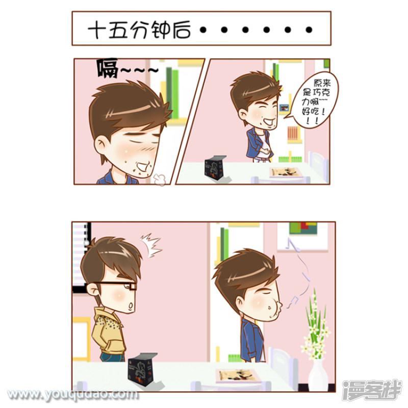 第83话 情人节巧克力-3