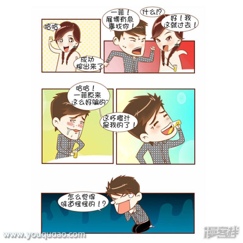 第86话 生活就是一个圈-4