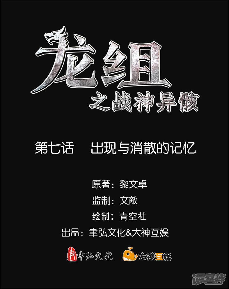 第7话 出现与消散的记忆-1