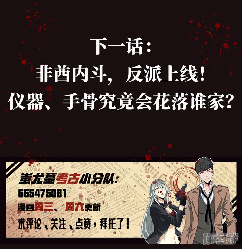 第15话 卡尔斯的计划-30