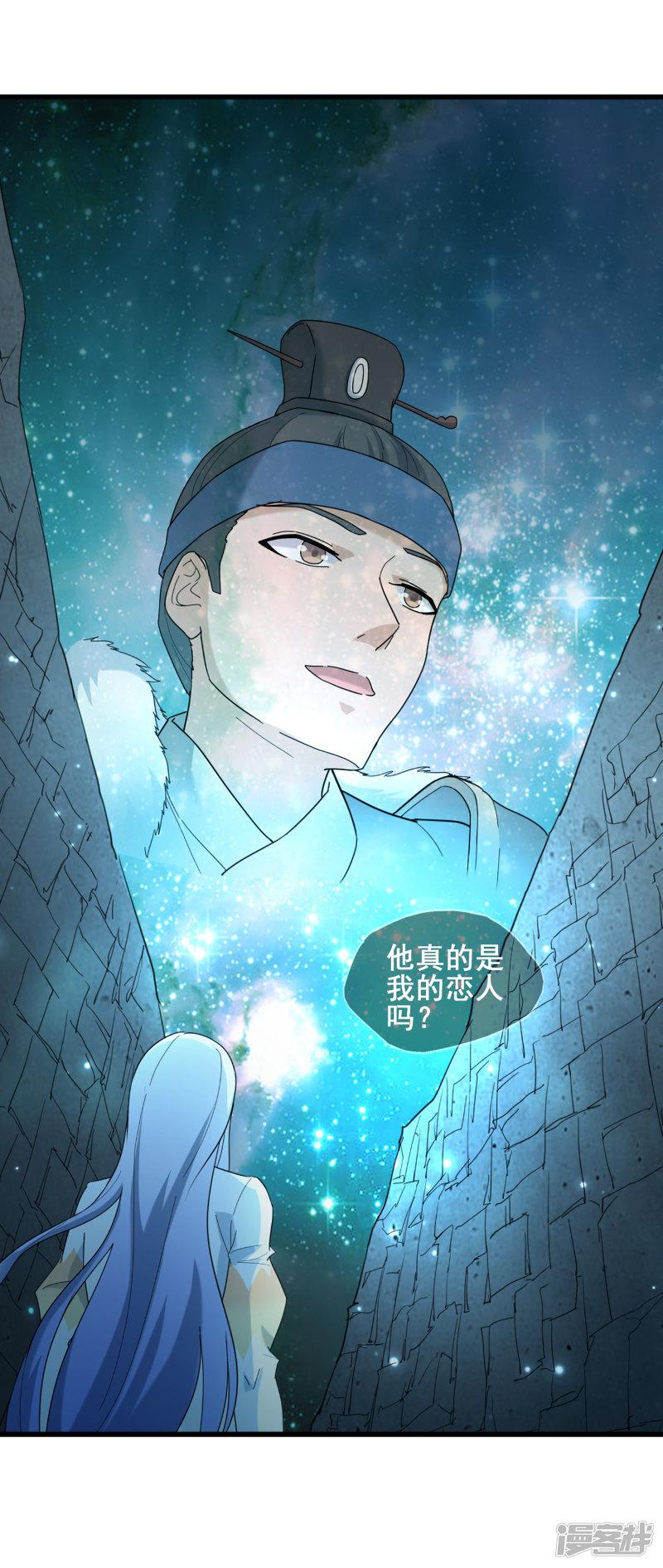 第35话 萤石为星-21