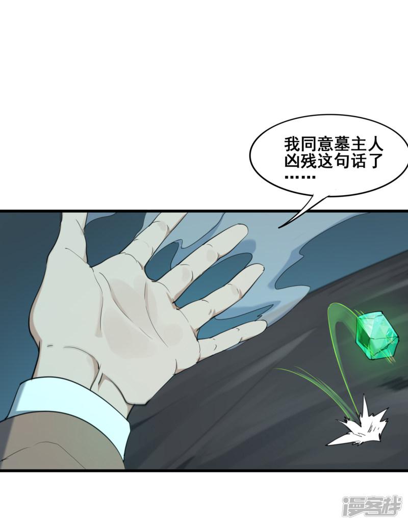 第36话 小胖断臂-3