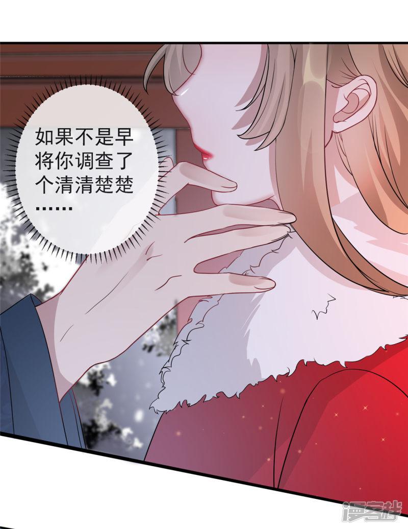 第14话 相爷要杀人灭口-36