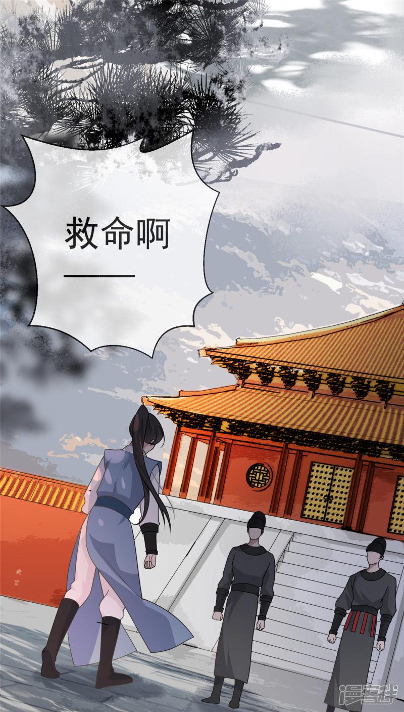 第16话 对自己更狠的狼崽子-15