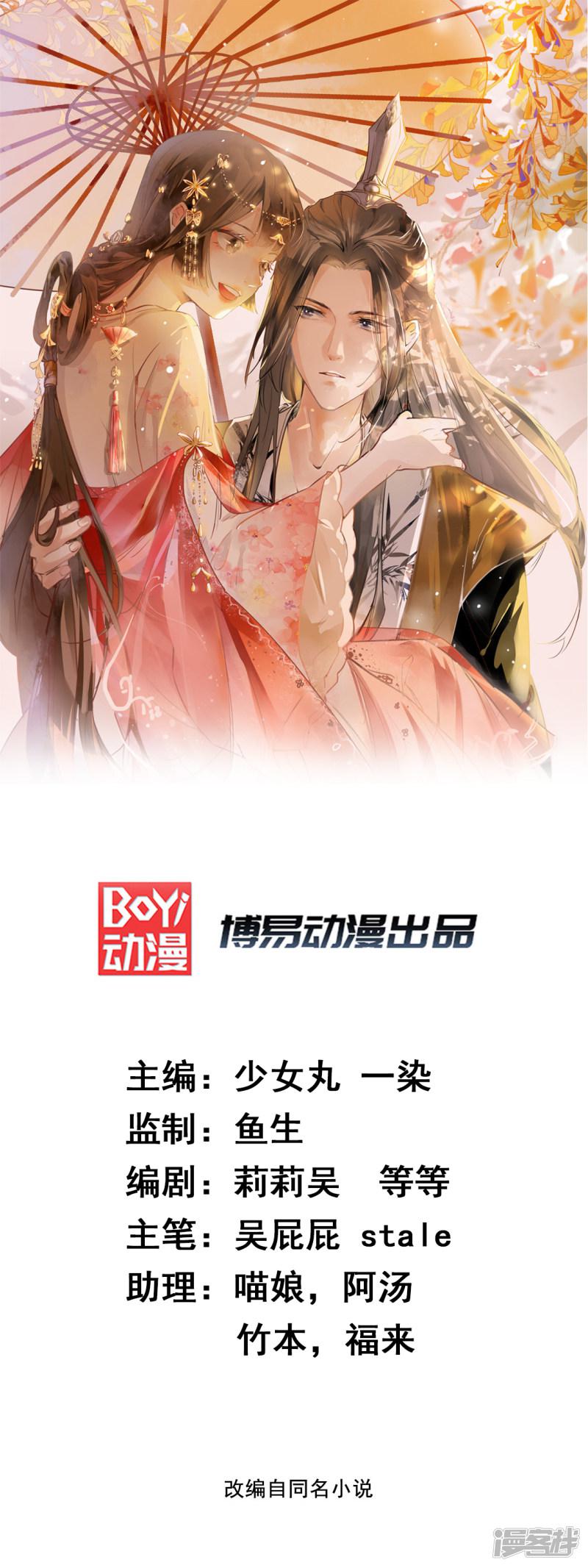 第21话 拜师礼-0