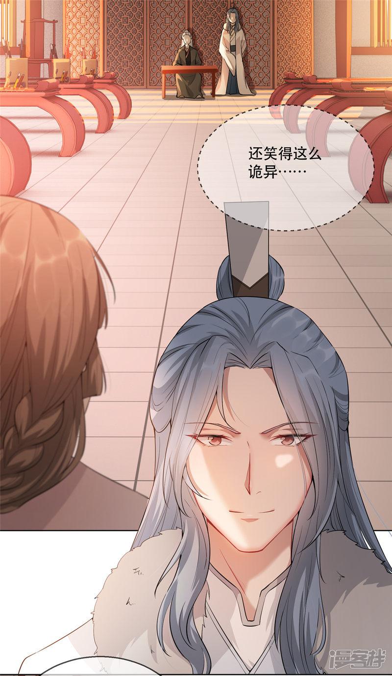 第21话 拜师礼-15