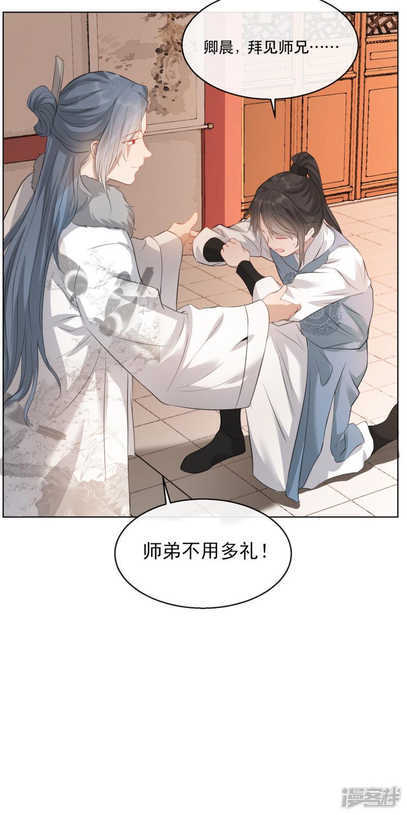 第21话 拜师礼-25