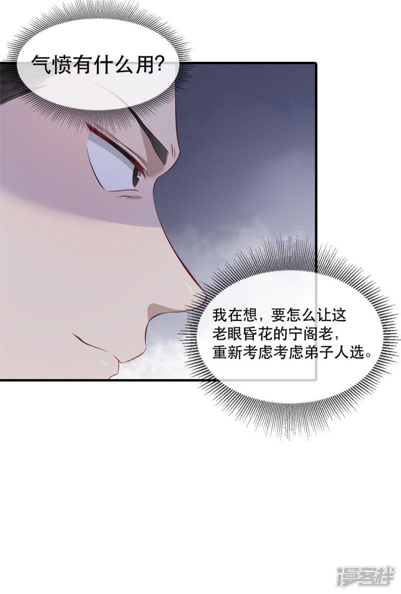 第21话 拜师礼-29