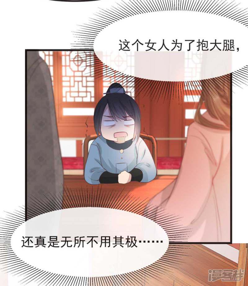 第33话 御旨赐婚-10