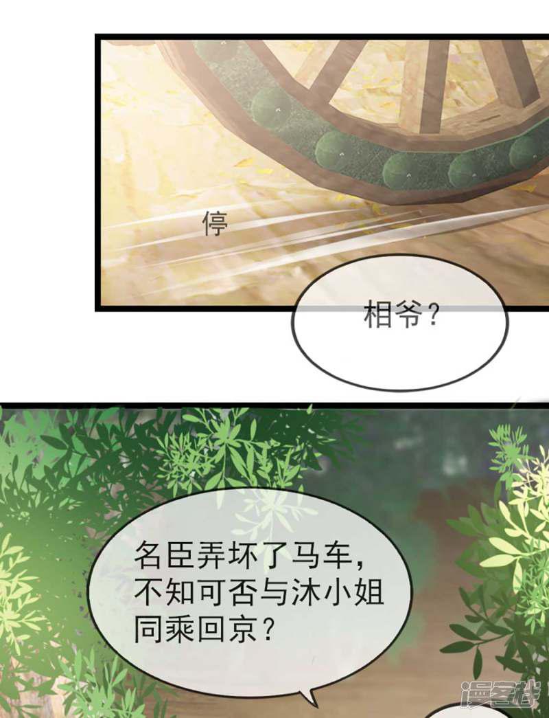 第37话 帝王心术-37