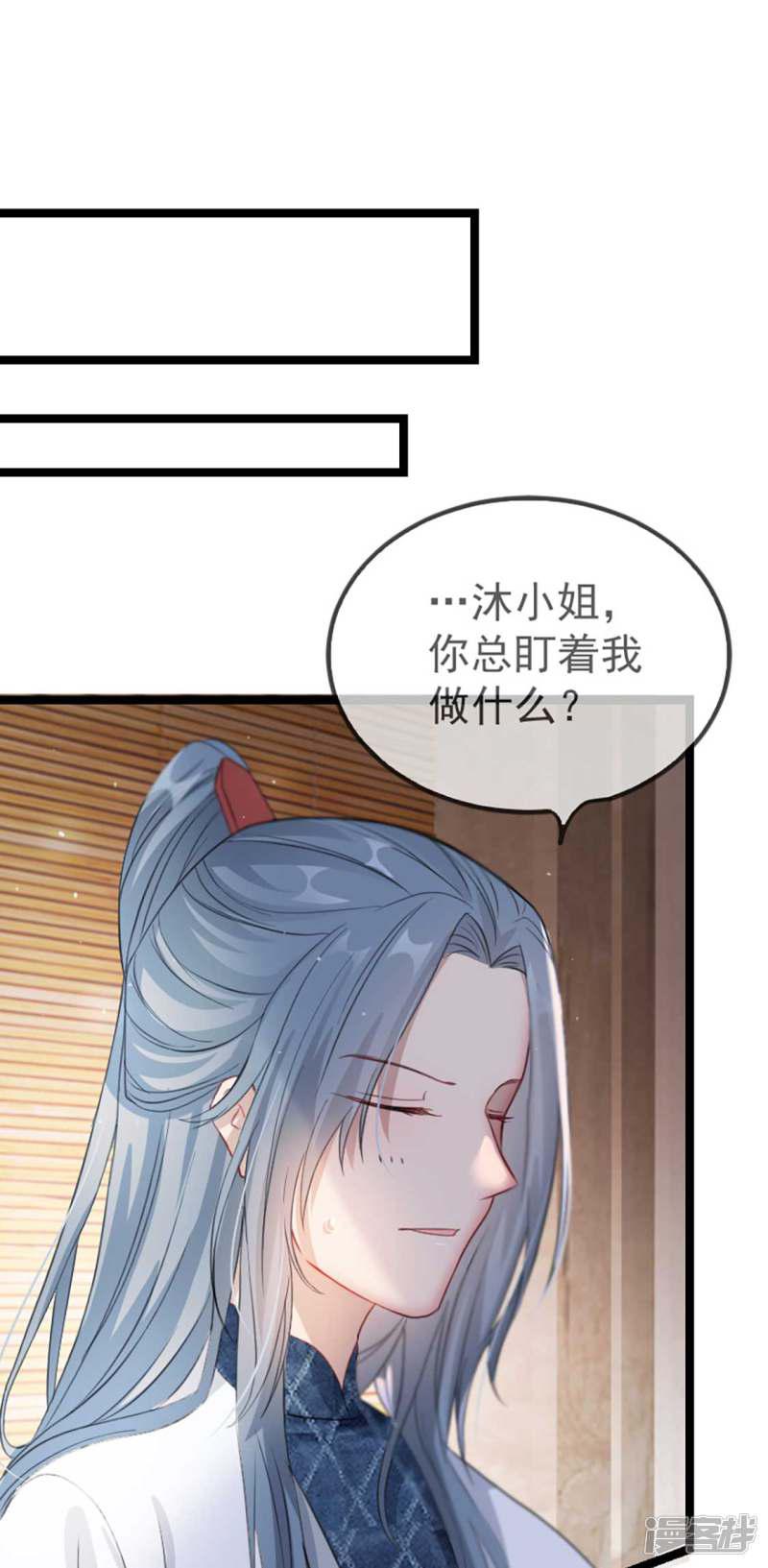 第37话 帝王心术-41