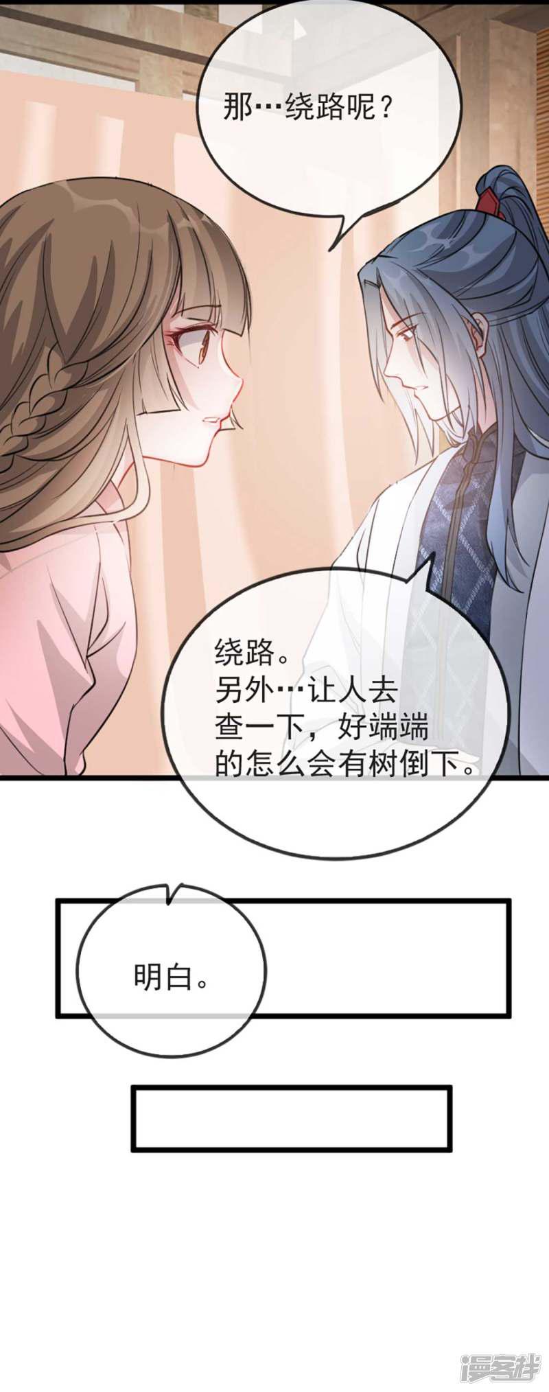 第37话 帝王心术-50