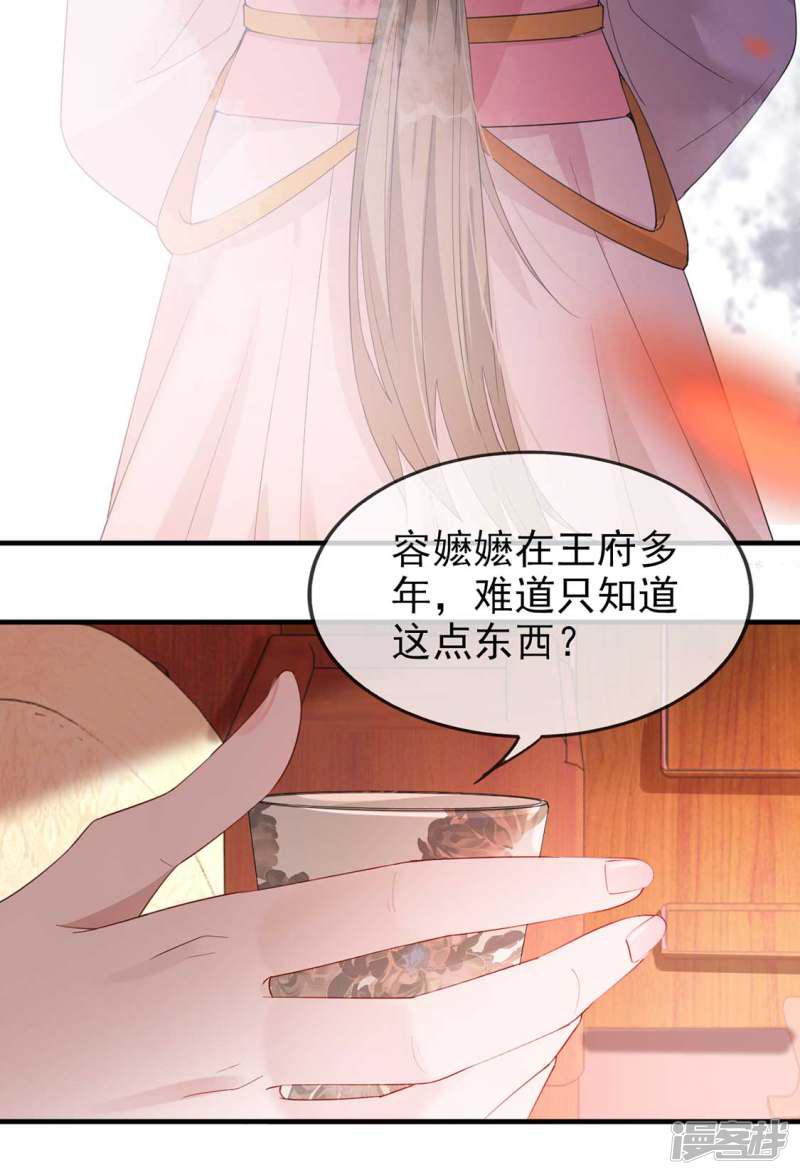 第39话 清理门户-40