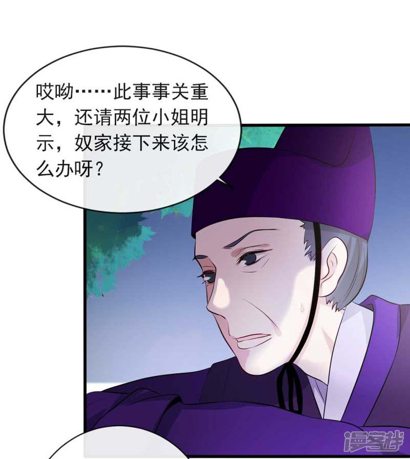 第41话 惊现情敌-4