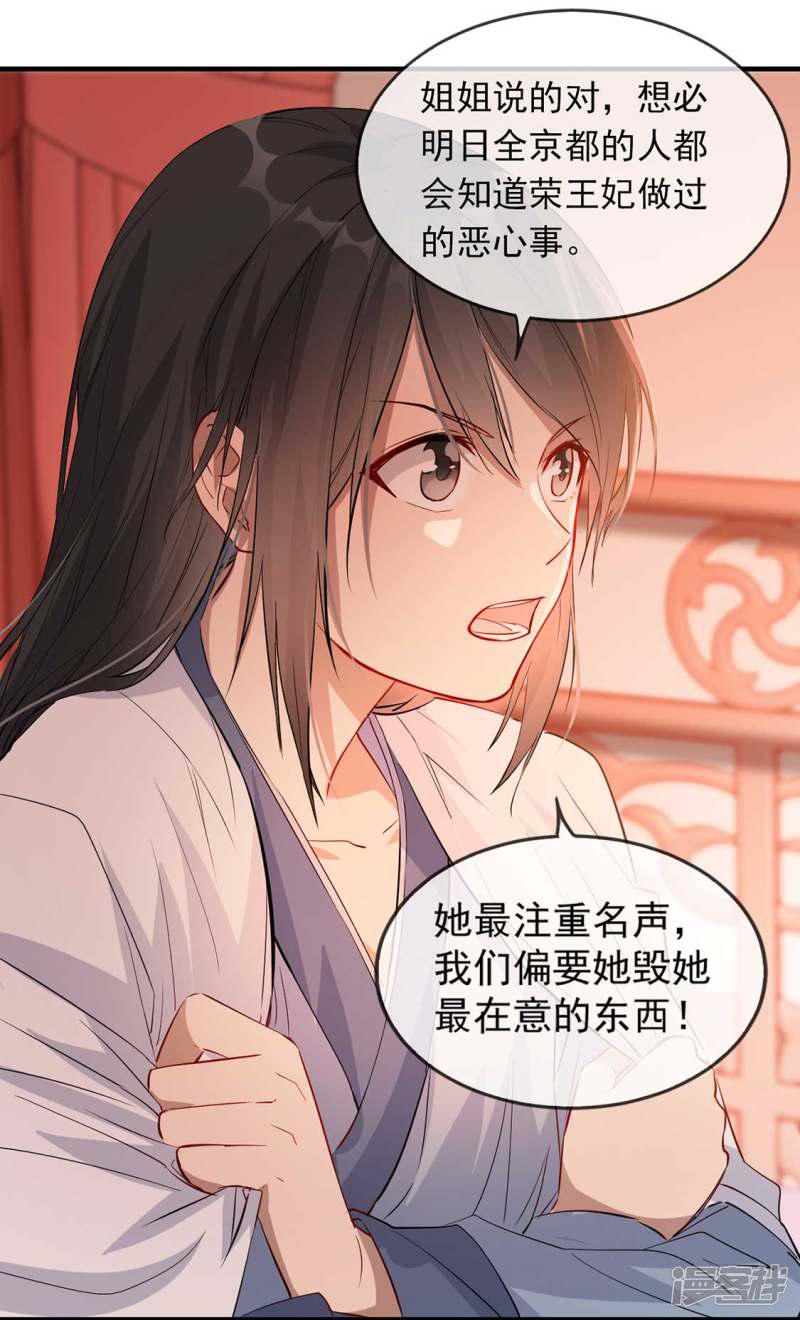 第41话 惊现情敌-18