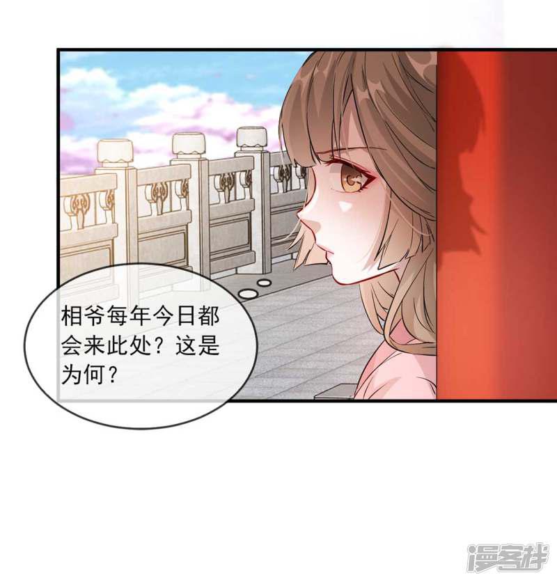 第41话 惊现情敌-29