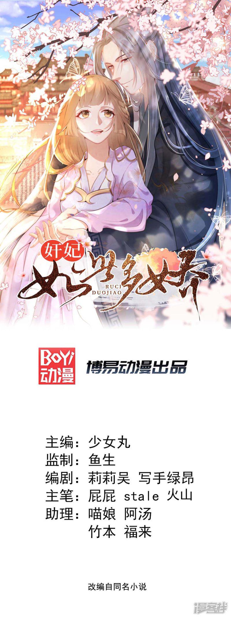 第44话 特别的新婚&lsquo;贺礼&rsquo;-0