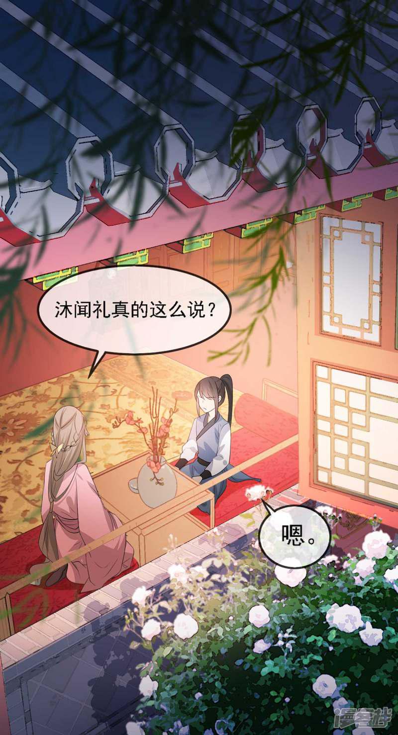 第44话 特别的新婚&lsquo;贺礼&rsquo;-1