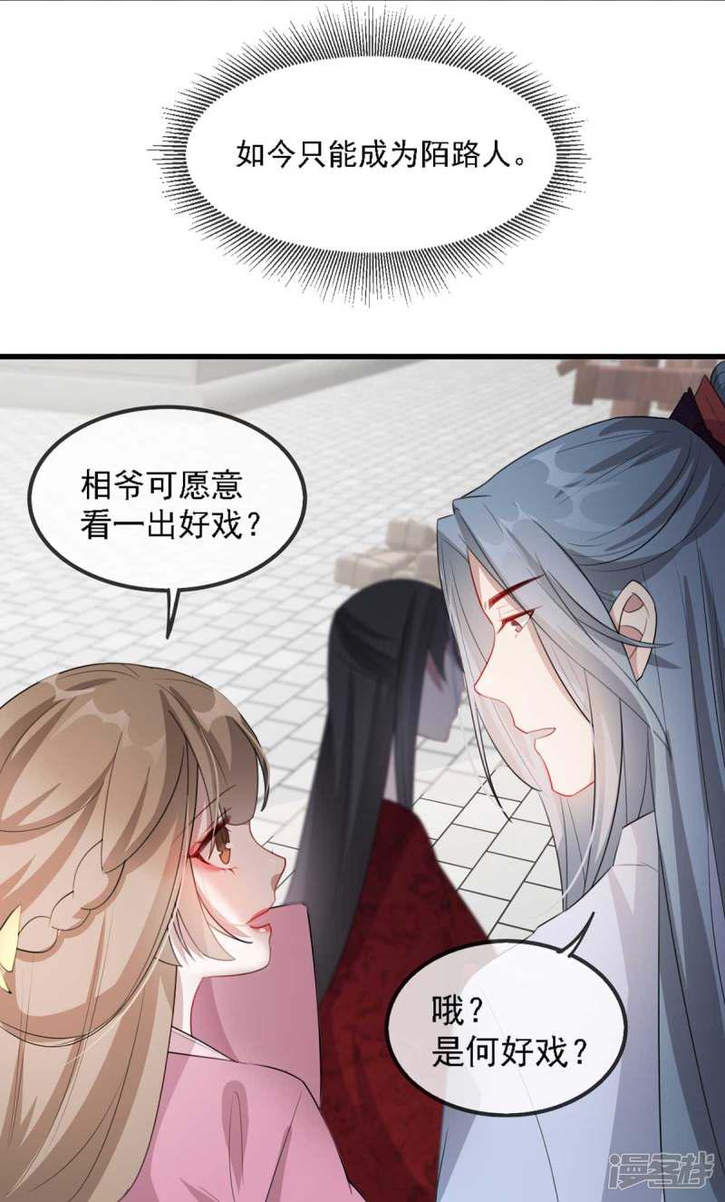 第44话 特别的新婚&lsquo;贺礼&rsquo;-17