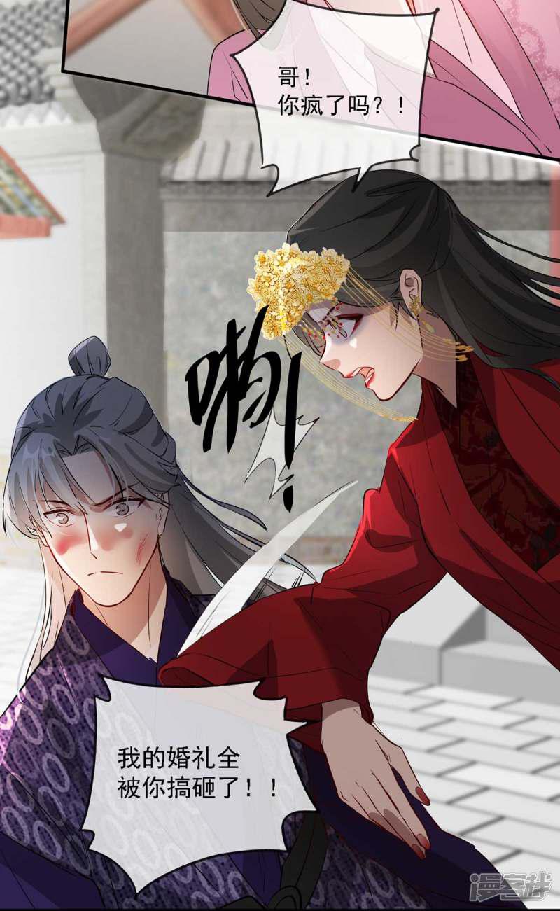 第44话 特别的新婚&lsquo;贺礼&rsquo;-40