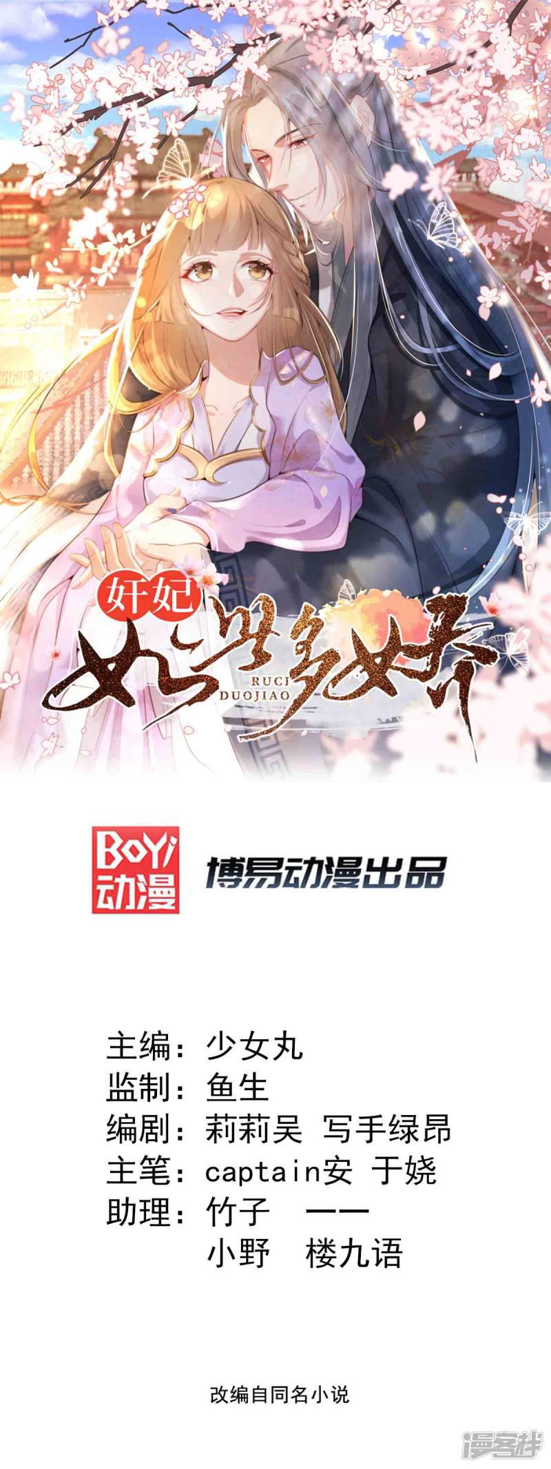 第45话 沐蓁蓁的暂时屈服-0