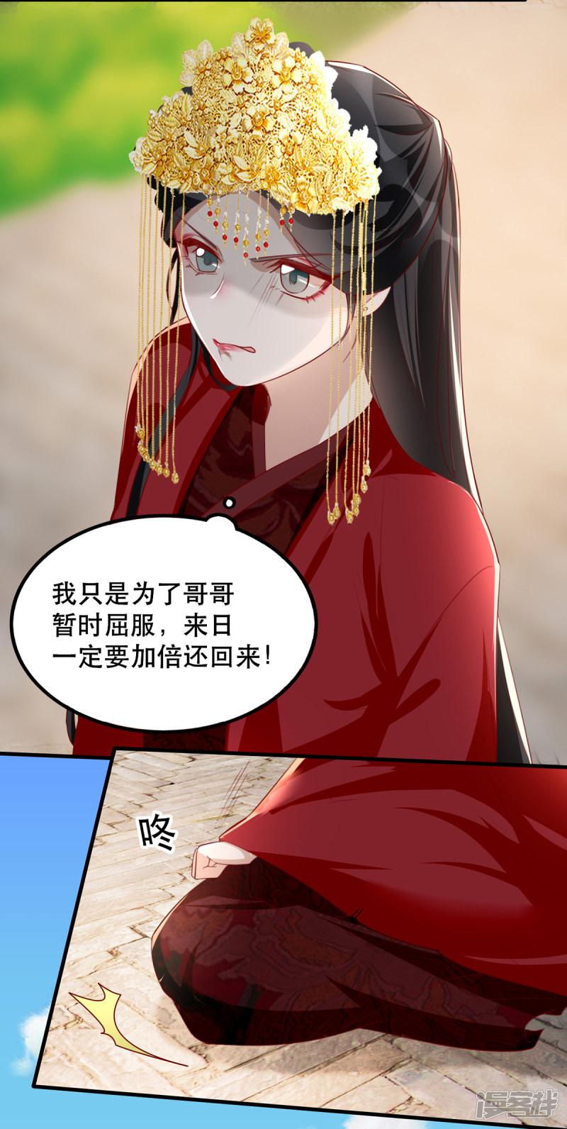 第45话 沐蓁蓁的暂时屈服-12