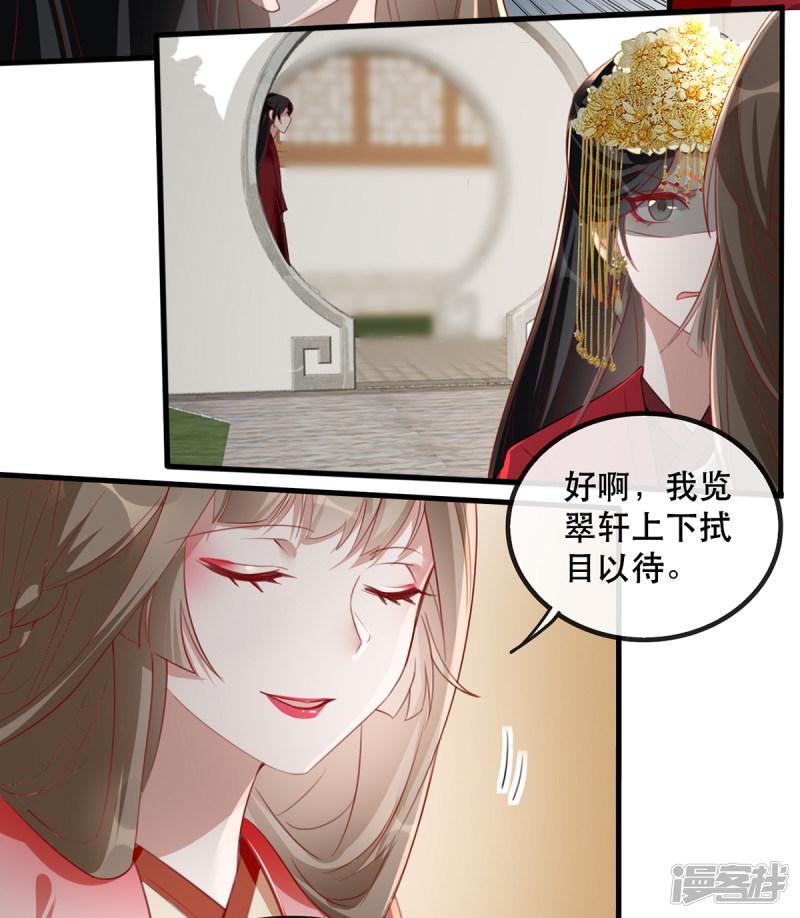 第45话 沐蓁蓁的暂时屈服-21