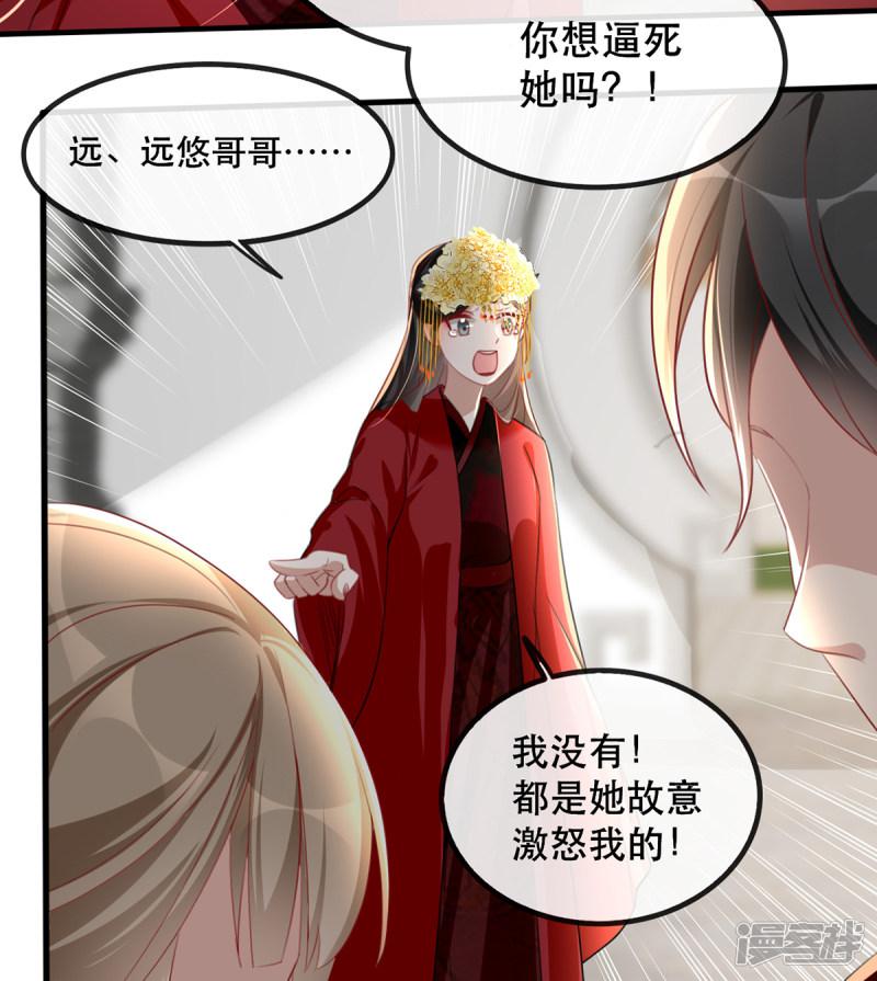 第45话 沐蓁蓁的暂时屈服-25