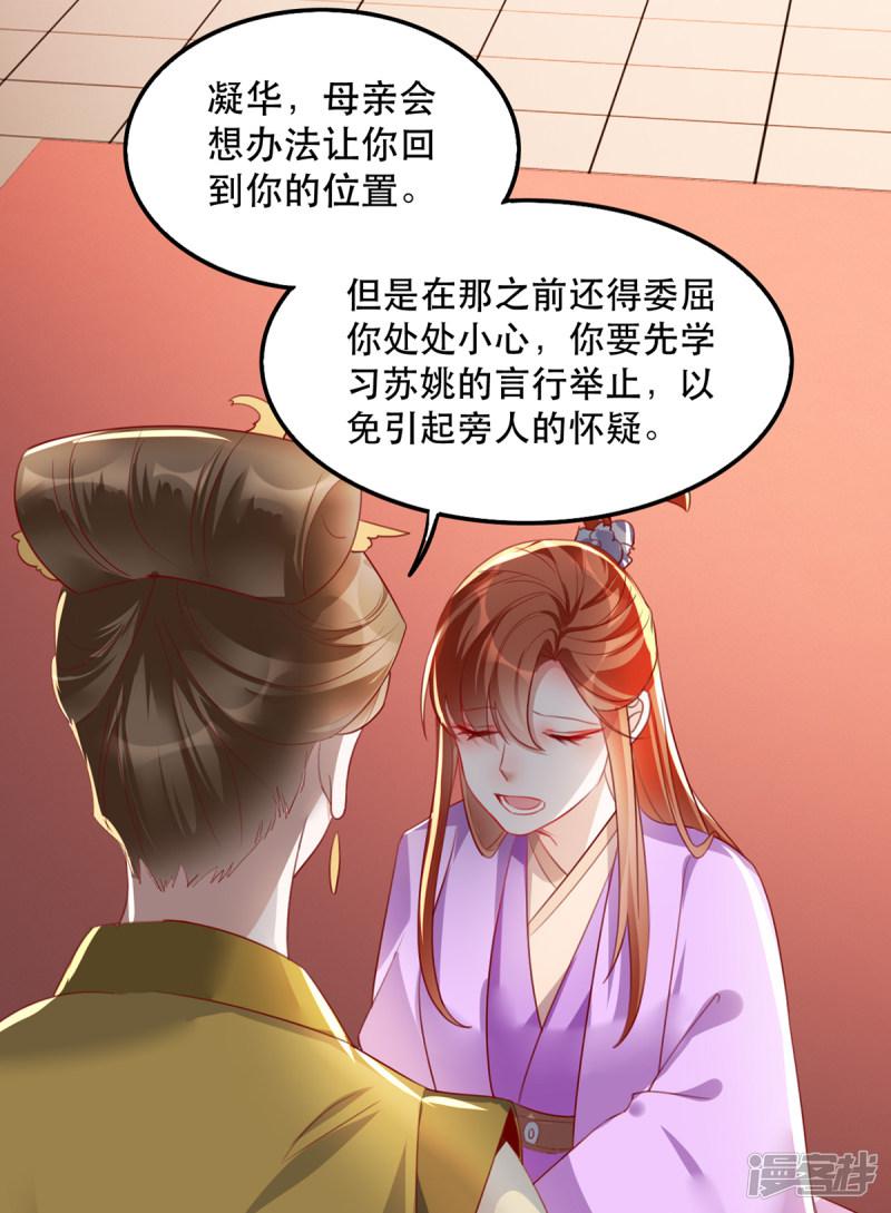 第45话 沐蓁蓁的暂时屈服-36