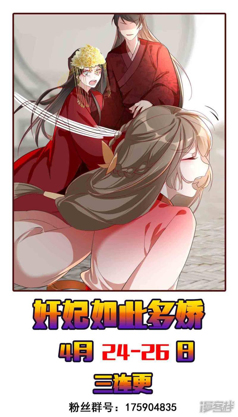 第45话 沐蓁蓁的暂时屈服-38