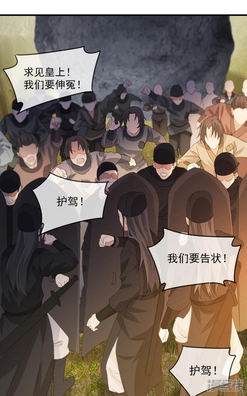 第46话 灾民暴动-19