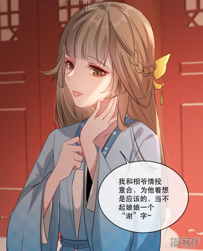 第58话 智斗绿茶婊-5