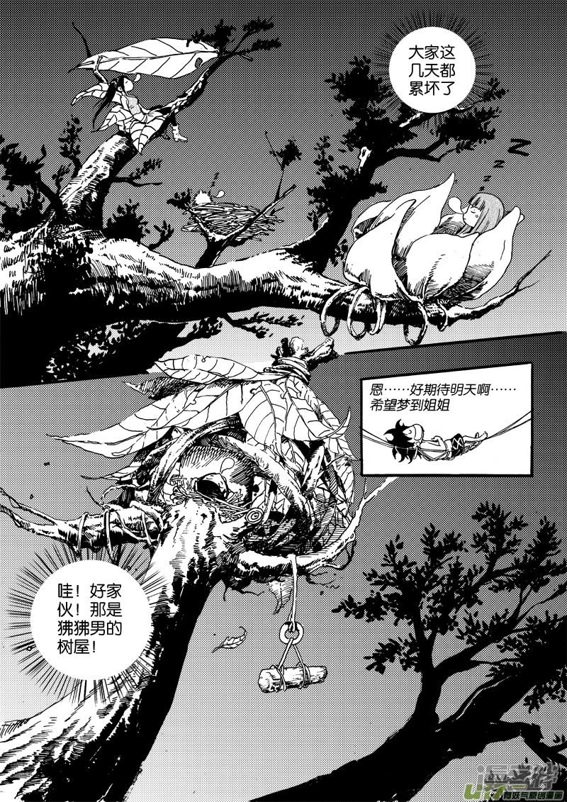 第23话 变态&times;查傀-21