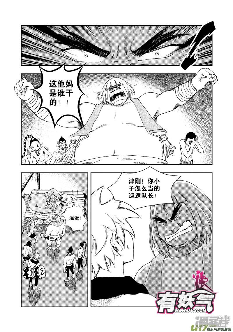 第46话 生机之力-12