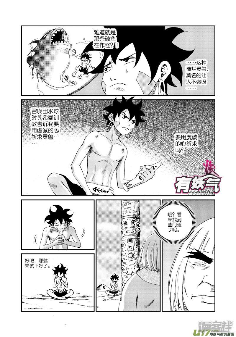 第49话 美妙阳光-4