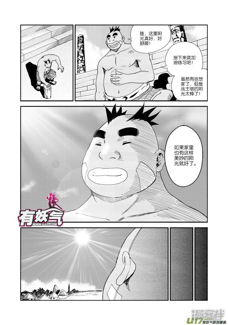 第49话 美妙阳光-8