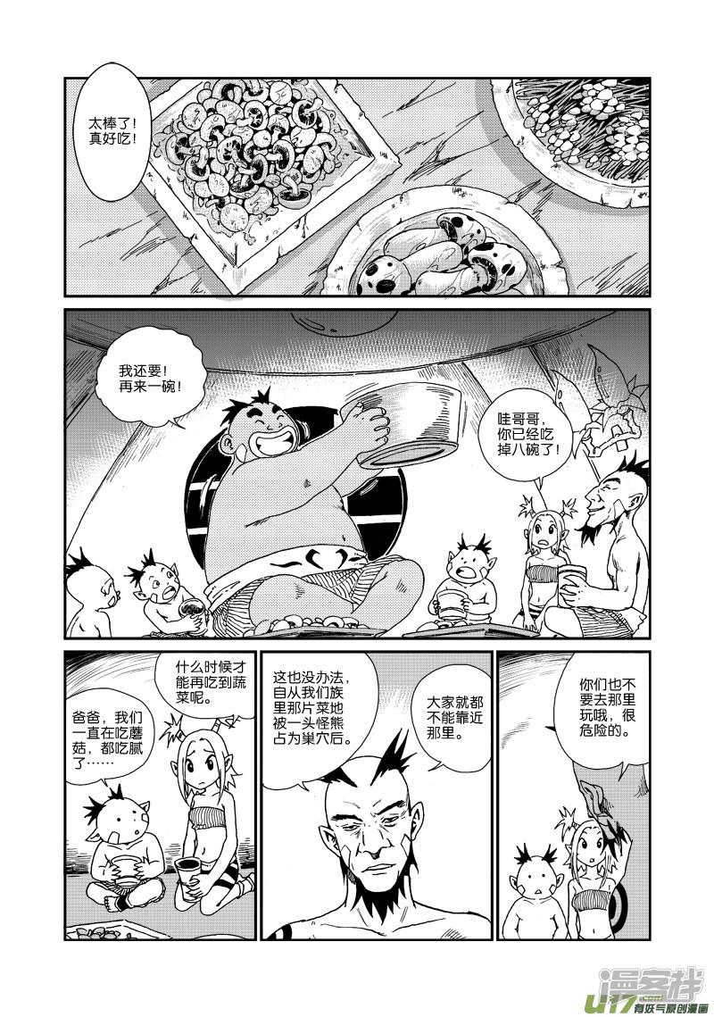 第49话 美妙阳光-11