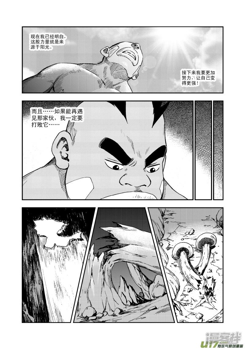 第51话 灵魂连接-5