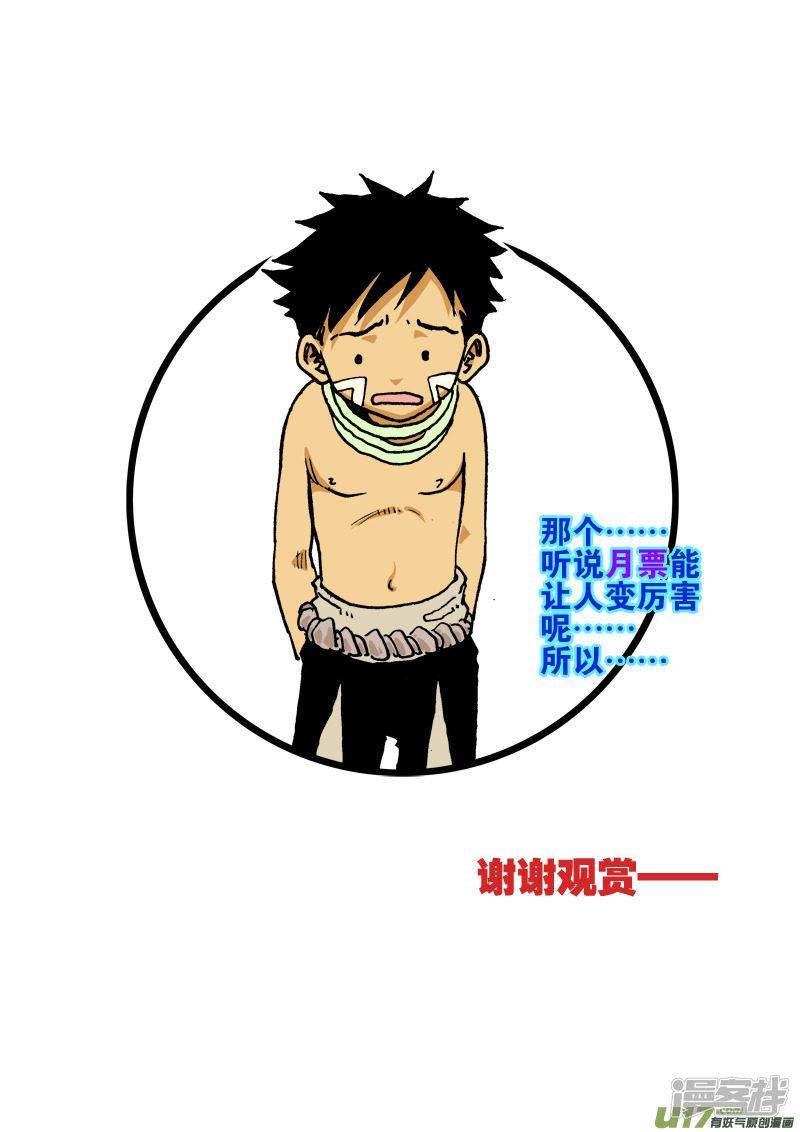 第57话 重华-17