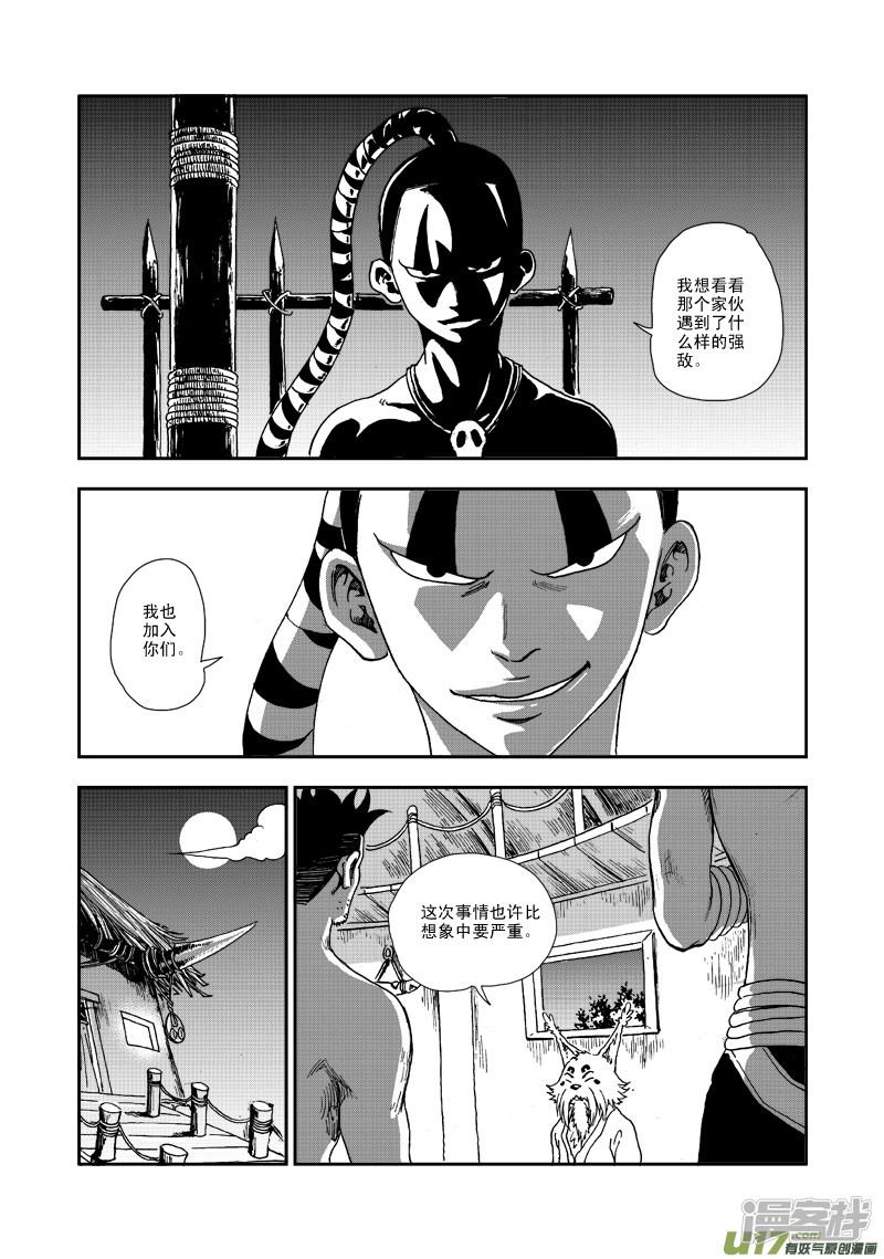 第64话 信鹰-14