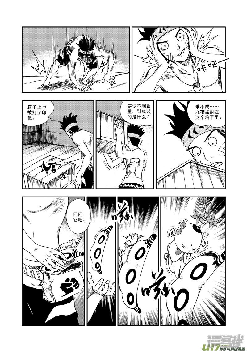 第67话 差距-3