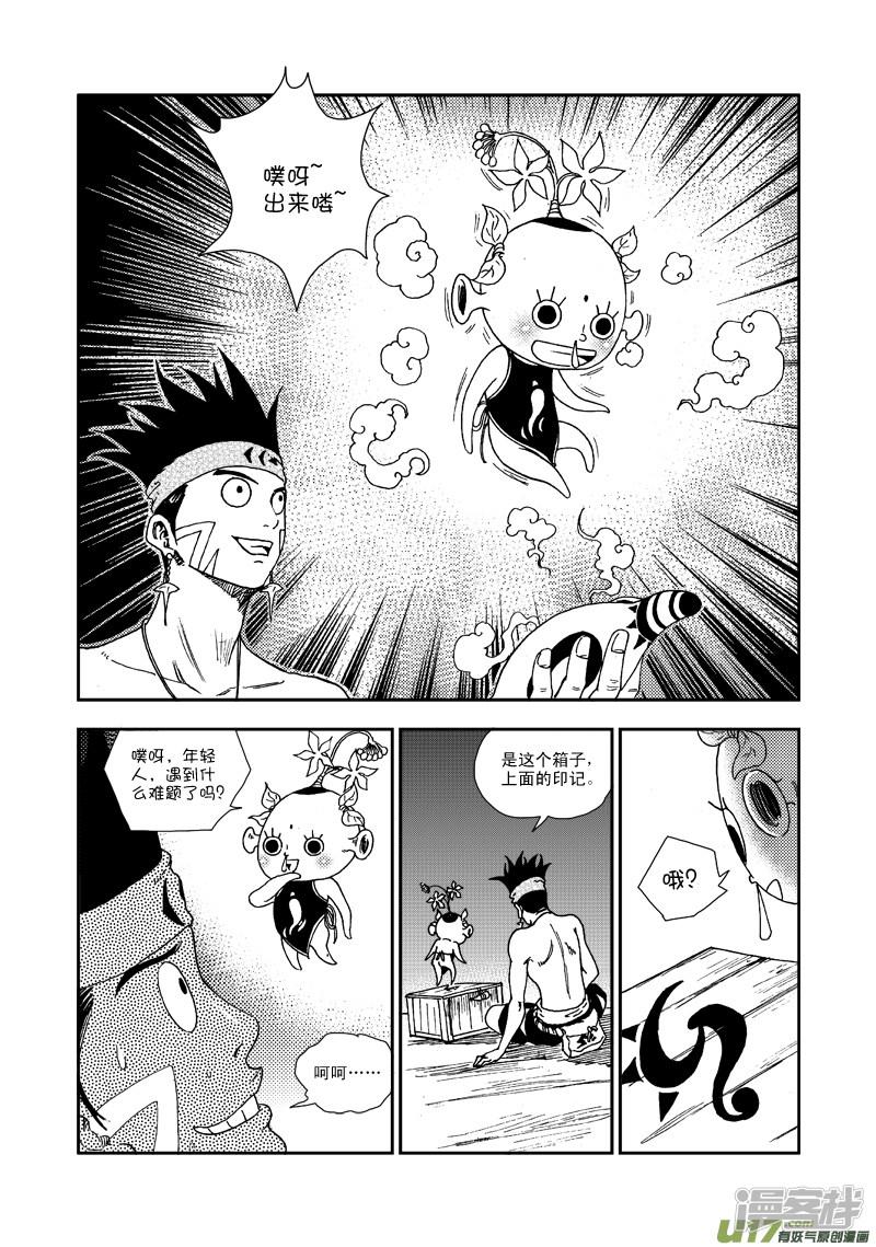 第67话 差距-4