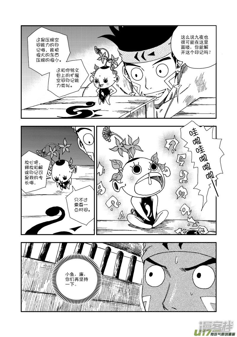 第67话 差距-5