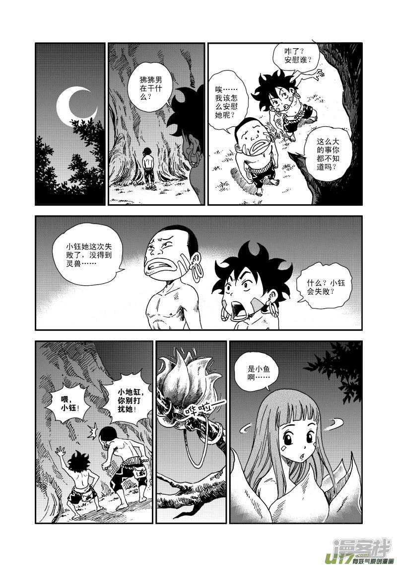 第71话 任务-2