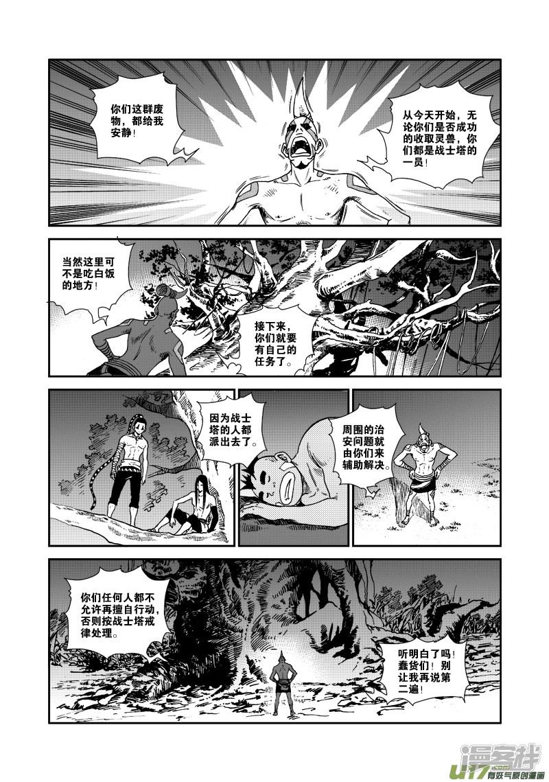 第71话 任务-6