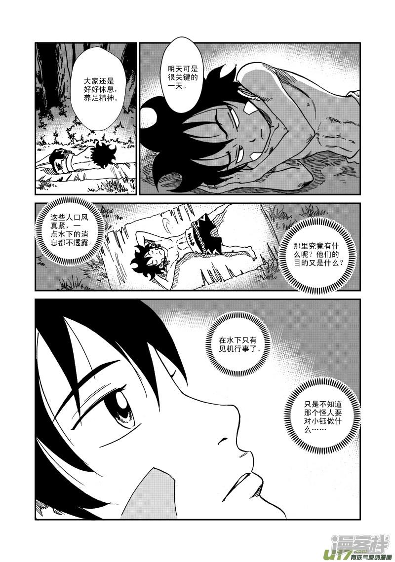 第83话 水下-8