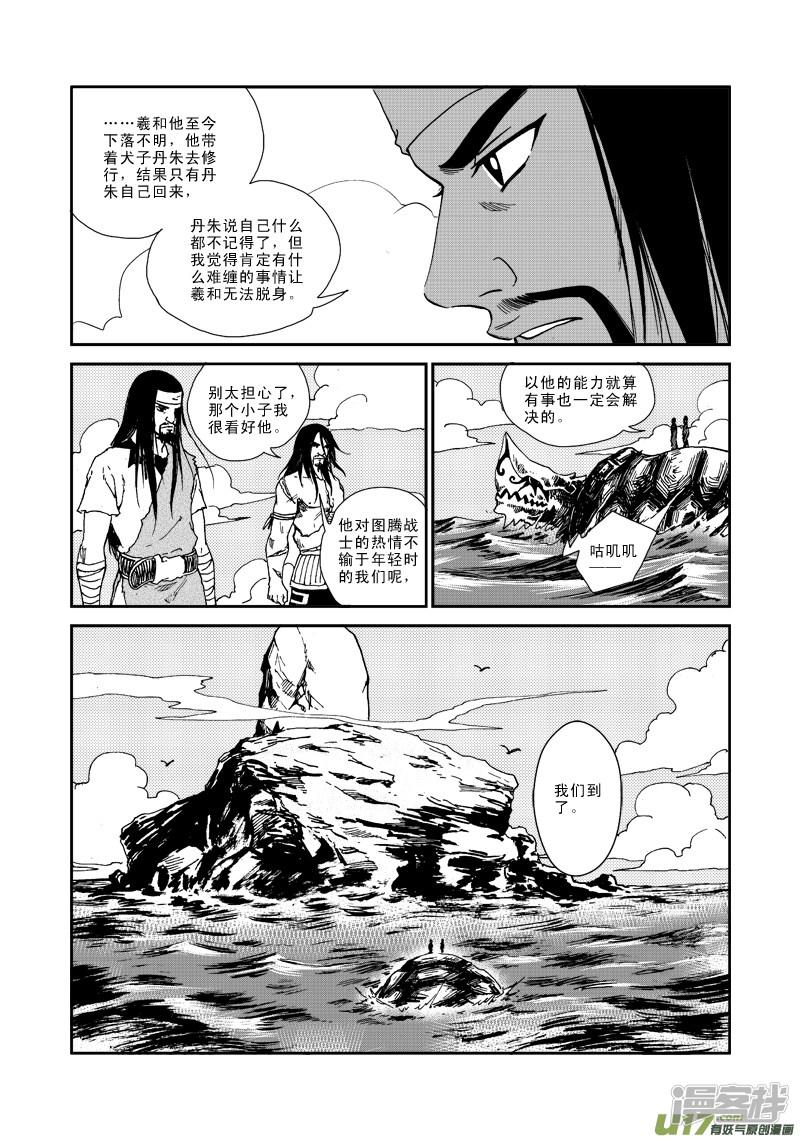 第85话 神石-5