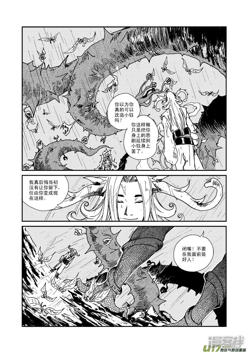 第86话 救援-11