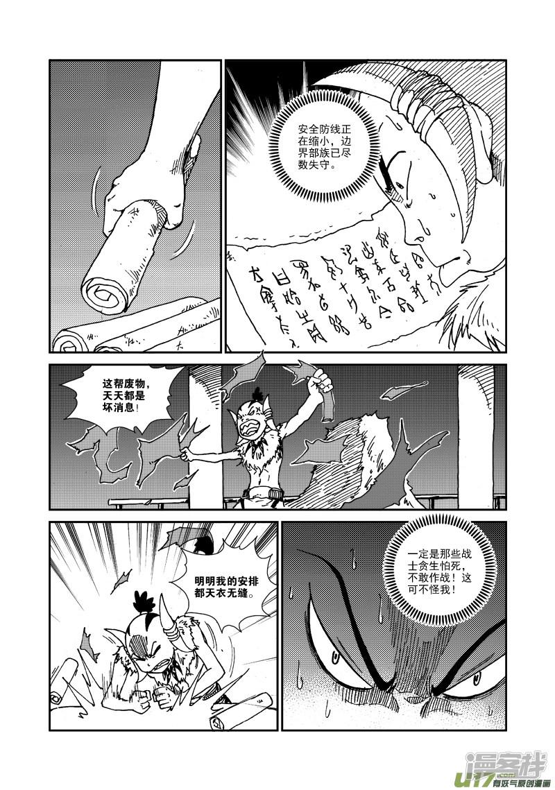 第101话 隐瞒-3