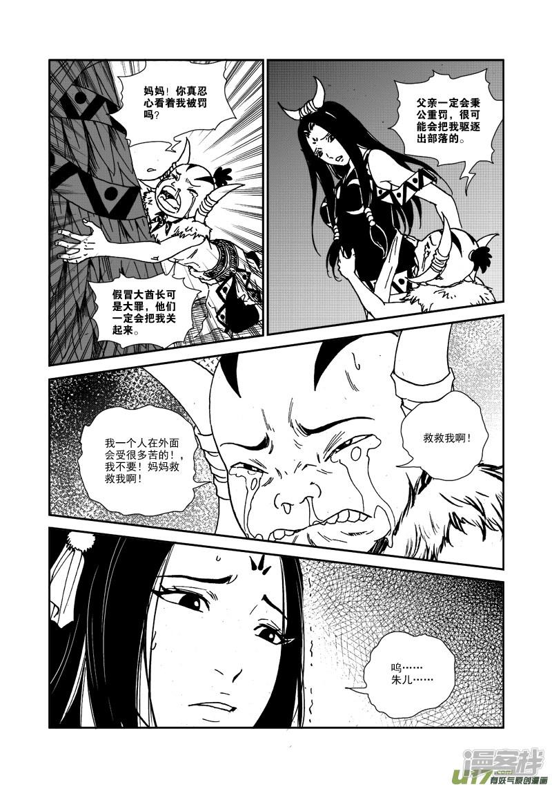 第101话 隐瞒-7